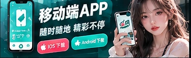 手机端阅读与内容导航