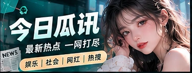 文化资讯精选主题图