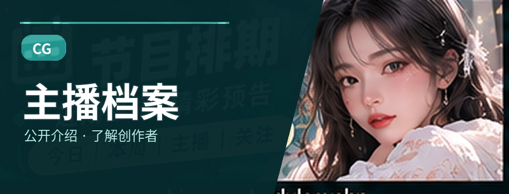 节目主持与镜头表达主题
