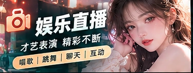 精彩现场台主题画面