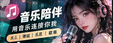 音乐与声音文化主题
