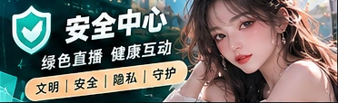 文明守护区专题视觉